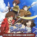 【中古】CD▼ドラマCD TVアニメ 戦国BASARA 第2巻 レンタル落ち