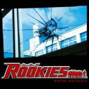【中古】CD▼ROOKIES ルーキーズ オリジナル サウンドトラック