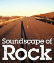 【中古】CD▼ロックのある風景 Soundscape of Rock 2CD▽レンタル落ち