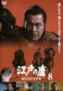 【中古】DVD▼江戸の鷹 御用部屋犯科帖 8(第27話〜第30話) レンタル落ち