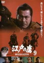 【中古】DVD▼江戸の鷹 御用部屋犯科帖 9(第31話〜第34話) レンタル落ち