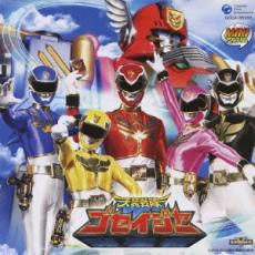 &nbsp;JAN&nbsp;4988001309307&nbsp;品　番&nbsp;COCX36183&nbsp;出　演&nbsp;NoB(山田信夫)／谷本貴義／五條真由美／高橋秀幸&nbsp;制作年、時間&nbsp;2010年&nbsp;25分&nbsp;製作国&nbsp;日本&nbsp;メーカー等&nbsp;Columbia&nbsp;ジャンル&nbsp;CD、音楽／邦楽／キッズ・ファミリー／ロック・ポップス&nbsp;カテゴリー&nbsp;CD&nbsp;入荷日&nbsp;【2020-12-28】【あらすじ】1.[CD]1.天装戦隊ゴセイジャー2.降臨!ゴセイグレート3.撃て!その殻を打ち破れ!4.☆Fight☆5.ガッチャ☆ゴセイジャー6.天装戦隊ゴセイジャー(オリジナル・カラオケ)※レンタル店で使用したレンタル落ちの中古品です。CDケースの販売・交換は行っておりません。