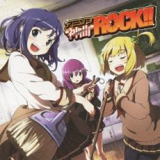 CD▼アニソン 神曲 ROCK!! レンタル落ち