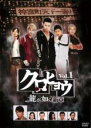 【中古】DVD▼クロヒョウ 龍が如く 新章 1(第1話〜第3話) レンタル落ち