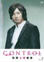 【中古】DVD▼CONTROL コントロール 犯罪心理捜査 5(第8話、第9話) レンタル落ち