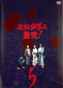 【中古】DVD▼必殺仕事人 激突! 5(第14話〜第17話) レンタル落ち