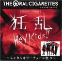 【中古】CD▼狂乱 Hey Kids!! レンタルキラーチューン祭 レンタル落ち