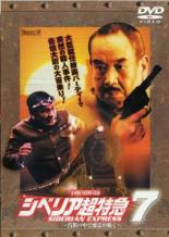 【中古】DVD▼シベリア超特急7 レンタル落ち