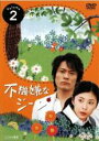 【中古】DVD▼不機嫌なジーン 2(第3話、第4話) レンタル落ち