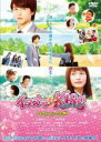 【SALE】【中古】DVD▼イタズラなKiss THE MOVIE ハイスクール編 レンタル落ち