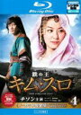 【中古】Blu-ray▼鉄の王 キムスロ 4 ノーカット完全版(第7話、第8話)ブルーレイディスク レンタル落ち