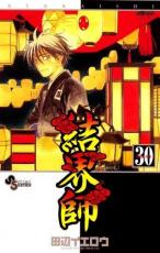 ��SALE����� Comic�볦�� volume 30 ��󥿥����