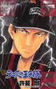 【バーゲン】中古 Comic新 テニスの王子様 6 レンタル落ち