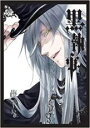 【バーゲン】中古 Comic黒執事 14 レンタル落ち