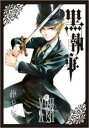 【バーゲン】中古 Comic黒執事 17 レンタル落ち