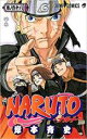 【バーゲン】中古 ComicNARUTO ナルト 巻ノ68 轍 レンタル落ち