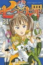 【バーゲン】中古 Comic七つの大罪 21 レンタル落ち