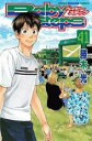 【バーゲン】中古 Comicベイビーステップ 41 レンタル落ち
