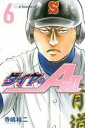 【バーゲン】中古 ComicダイヤのA act2 6 レンタル落ち
