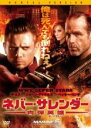 &nbsp;JAN&nbsp;4547462119469&nbsp;品　番&nbsp;RDD81414&nbsp;出　演&nbsp;マイク・“ザ・ミズ”・ミザニン／ショーン・マイケルズ／ベッキー・リンチ&nbsp;監　督&nbsp;ジェームズ・ナン&nbsp;制作年、時間&nbsp;2018年&nbsp;85分&nbsp;製作国&nbsp;アメリカ&nbsp;メーカー等&nbsp;ソニーピクチャーズ&nbsp;ジャンル&nbsp;洋画／アクション／ハードボイルド&nbsp;カテゴリー&nbsp;DVD&nbsp;入荷日&nbsp;【2023-11-21】【あらすじ】元海兵隊員のジェイクは、かつての盟友・ルークと共に廃墟ビルを訪れる。ふたりは捕らわれた少女を救い出すため、ギャング団と壮絶な戦いを繰り広げる。※レンタル店で使用したレンタル落ちの中古品です。レンタル用DVDケースでの発送となります。