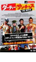 【SALE】【中古】DVD▼ダーティー・サンチェス:The Movie レンタル落ち