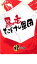 【SALE】【中古】DVD▼暴走たけし軍団 裸の巻▽レンタル落ち 119円