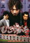 【SALE】【中古】DVD▼むこうぶち 2 高レート裏麻雀列伝 鬼の棲む荒野▽レンタル落ち 99円