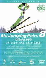 【中古】DVD▼スキージャンプ・ペア