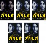 全巻セット【送料無料】【中古】DVD▼ガリレオ(5枚セット)第1章～最終章▽レンタル落ち