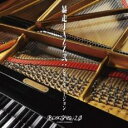 【中古】CD▼暴走 JAZZ 弐:ピアノヴァージョン レンタル落ち