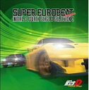 【中古】CD▼SUPEREUROBEAT presents 頭文字 イニシャル D FOURTH STAGE D SELECTION 3 レンタル落ち