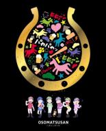 【SALE】【中古】DVD▼おそ松さん こばなしあつめ レンタル落ち