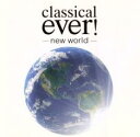 【中古】CD▼classical ever! new world 2CD