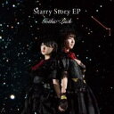 【中古】CD▼Starry Story EP 通常盤 レンタル落ち