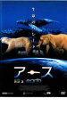 【SALE】【中古】DVD▼アース レンタル落ち