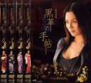 全巻セット【中古】DVD▼黒革の手帖(4枚セット)第一項~最終項 レンタル落ち