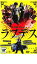 【中古】DVD▼ラブデス▽レンタル落ち 69円
