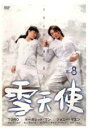 【中古】DVD▼雪天使 8(第22話、第23話 最終) 字幕のみ レンタル落ち
