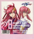 【中古】CD▼機動戦士ガンダムSEED DESTINY SUIT CD vol.8 ラクスクライン×ミーアキャンベル レンタル落ち