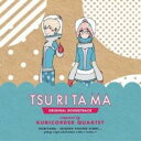 【中古】CD▼つり球 ORIGINAL SOUNDTRACK オリジナル サウンドトラック