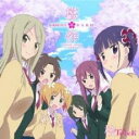 【中古】CD▼TVアニメ 桜Trick SAKURA ♪ SONG ♪ ALBUM SAKURA SAKU 桜 作 レンタル落ち