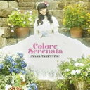 【中古】CD▼Colore Serenata 通常盤 レンタル落ち
