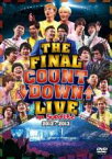 【中古】DVD▼THE FINAL COUNT DOWN LIVE bye 5upよしもと2012→2013 レンタル落ち