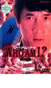 【SALE】【中古】DVD▼WHO AM I フー アム アイ レンタル落ち