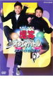 【中古】DVD▼爆笑 オンエアバトル 江戸むらさき レンタル落ち