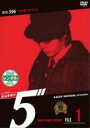 【中古】DVD▼探偵事務所5’ Another Story File 1(第1話) レンタル落ち