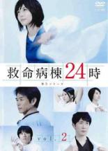 【中古】DVD▼救命病棟24時 第5シリーズ 2(第3話、第4話)▽レンタル落ち【テレビドラマ】