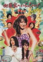 【中古】DVD▼加藤家へいらっしゃい! 名古屋嬢っ 4(第10話〜第12話 最終) レンタル落ち