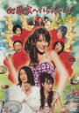 【中古】DVD▼加藤家へいらっしゃい! 名古屋嬢っ 2(第4話〜第6話) レンタル落ち
