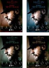 全巻セット【中古】DVD▼TABOO タブー(4枚セット)第1話〜第8話 最終 字幕のみ レンタル落ち